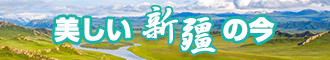 https/caobishipin新疆banner-w330n60.jpg